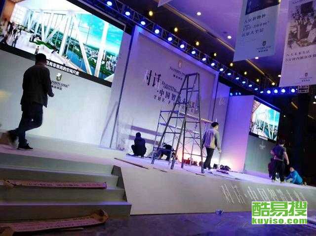 酷易搜 专业会议及展览服务解决方案